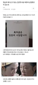 축의금 안 받는 결혼한 사람 때문에 살벌해진 회사.jpg