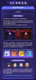 스타레일) 성배가 신규유대로 생기는구나