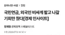 국민연금 "10년 공든탑이 무너졌다"