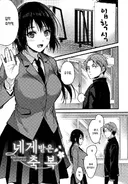 소꿉친구가 입학선물을 주는.manga
