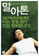 당시 26살이었던 배우가 보여줬던 충격적인 연기