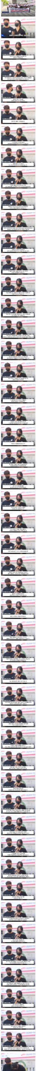 이채원양 부모님 피눈물 토하며 '사형' 장윤기 엄벌 촉구 기자회견