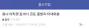 회사 여직원 꼬셔서 풀빌라 갔다온 디시인이 현타를 느낀 이유