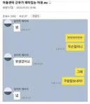 아동센터 근무가 재미있는 이유