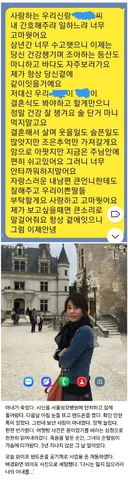 아내가 사망전에 보낸 카톡메시지.jpg