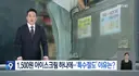 1,500원 아이스크림 훔친 장애인들 ‘특수절도’ 송치