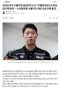 삼전 노조 84%가 호남반도체 반대, 노랑봉투법으로 쟁의사항될듯