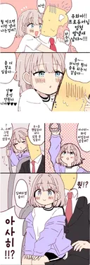 아사히가 요망한 망가.manga