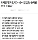 오세훈 떨고 있나?