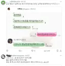 페미가 트위터 정지당한 이유.jpg