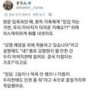 환자 씻길때 장갑 꼈다고 화내는 환자 가족twt