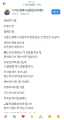 토스 하이닉스 종토방 공감글