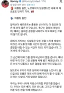홀란드, 잉글랜드 노르웨이전 패배는 쇠를로트 탓이 아니다