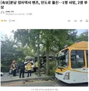 분당 정자역서 벤츠, 인도로 돌진1명 사망, 2명 부상