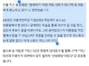 송영길) 청와대는 이런 여당 대표가 있냐며 정청래에게 분노 ㅋ