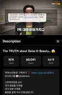 다이소 "선크림 기준 미달 유튜버 주장 사실 아냐…공인기관 재검증"