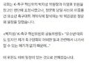 박지성 청문회 불참사유: 할 얘기가 없기 때문에