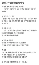 부동산 대토론회 미리보기