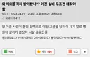 체외충격파 이게 21세기 의료행위가 맞냐???