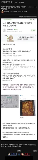 떡볶이 주문했는데 떡은빼고 보내달라는 역대급 진상 ㄷㄷ…