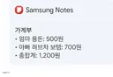 엄마 용돈 500 아빠 차사는거 700 보태드렸음