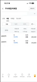 삼전 던졌어요