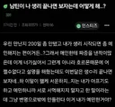 펌) 생리 끝나고 보자는 남친, 서운한 여친