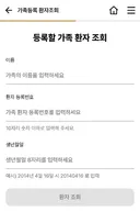 고려대병원 앱 난리남
