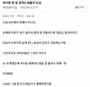 여자랑 말 잘 못하는 애들의 진실.jpg