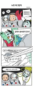 사펑) 내가 생각한 엣지러너 엔딩은 이거야 ㅠ