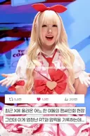 애니 캐릭터 의상 위화감 없이 찰떡 소화한 여돌.jpg