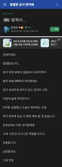 인방) 속보! 풍월량 발목 골절로 당분간 휴방 ㅠㅠ