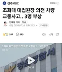 의전 차량이 4대인 조희대
