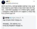 정민철 뼈때리는 SNS