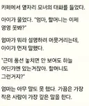 엄마 이제 할머니 영영 못봐?