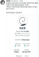 인방 공포썰중에 젤 무서운거