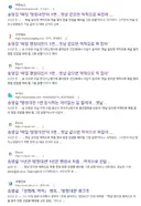송영길 옛날 같으면 역적으로 목을 잘라 진압을 해야될 그런 상황