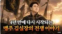 인방) 김실장님 실망이다