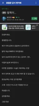 인방) 다리 다쳐 휴방하는 인방인 응원하는 방법