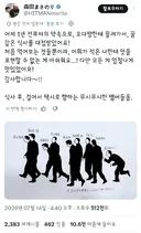 원피스 작가 오다 에이치로 근황