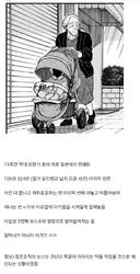 검은조직 보스 떡밥 근황.jpg