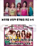 순식간에 틀딱이 된 느낌이 들게 만든 아이돌