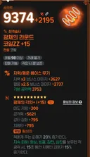 마비m) 미친척 하고 둘째 무기룬 정가침