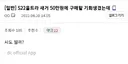 갤럭시 태세전환