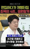 오늘도 망한 매불쇼
