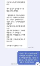 새벽 1시 46분에 선생님께 톡 보내기.jpg