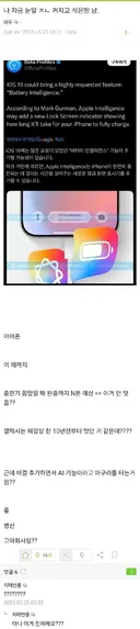 애플) 아이폰 이것들은 뭐 거의 괴담레벨들 왤케많아