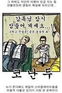 전성기 호날두 평가