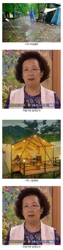 캠핑을 이해하지 못하는 사람들의 시선