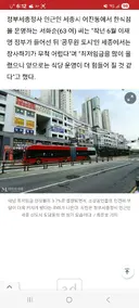 최저인건비1만700원에 식당 아주머니 반응